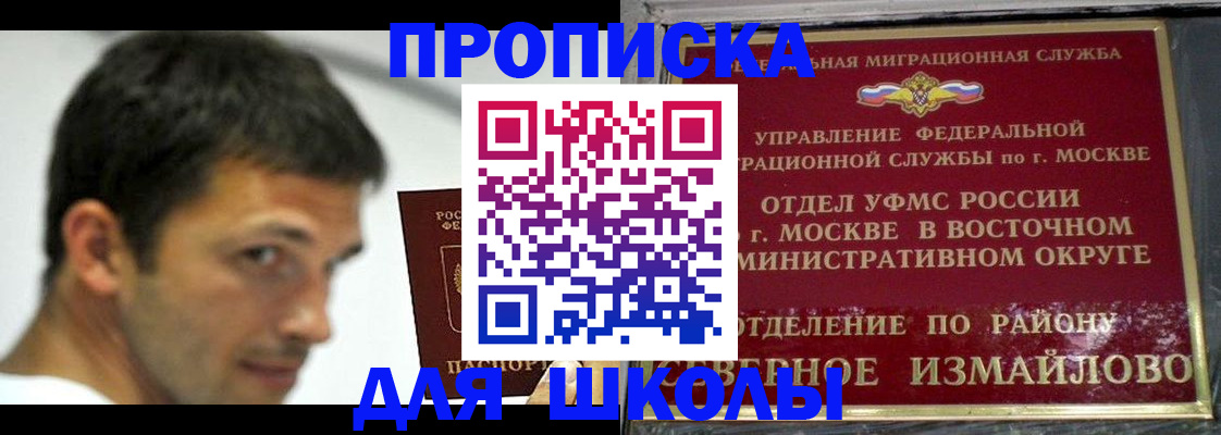 прописка от собственника в Дорогобуже