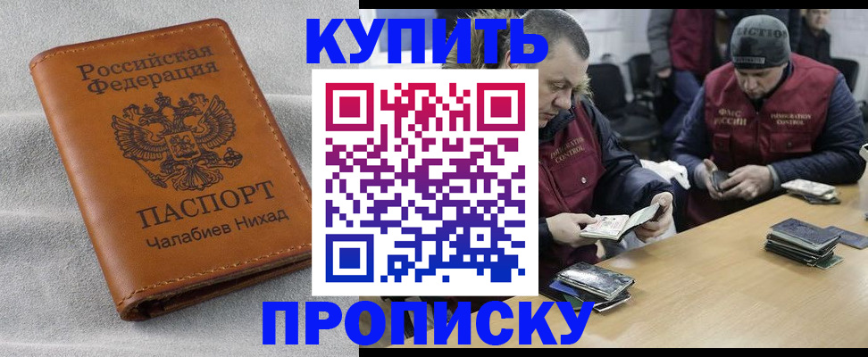 прописка от собственника в Дорогобуже