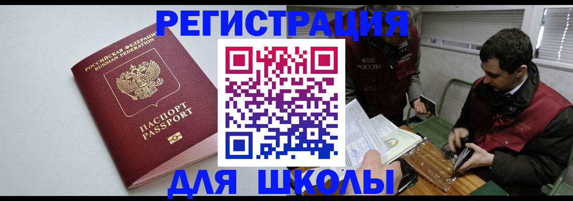 временная регистрация адрес в Дорогобуже