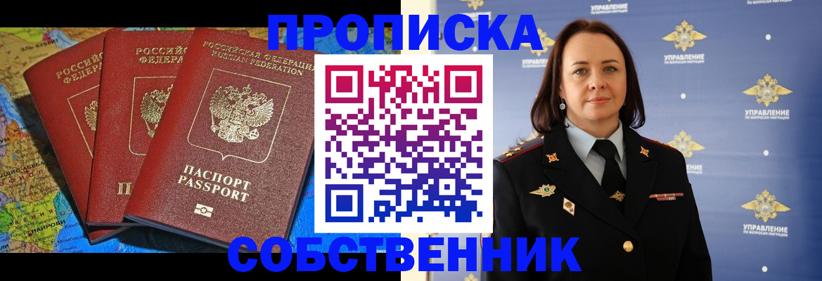 временная регистрация гарантия в Дорогобуже